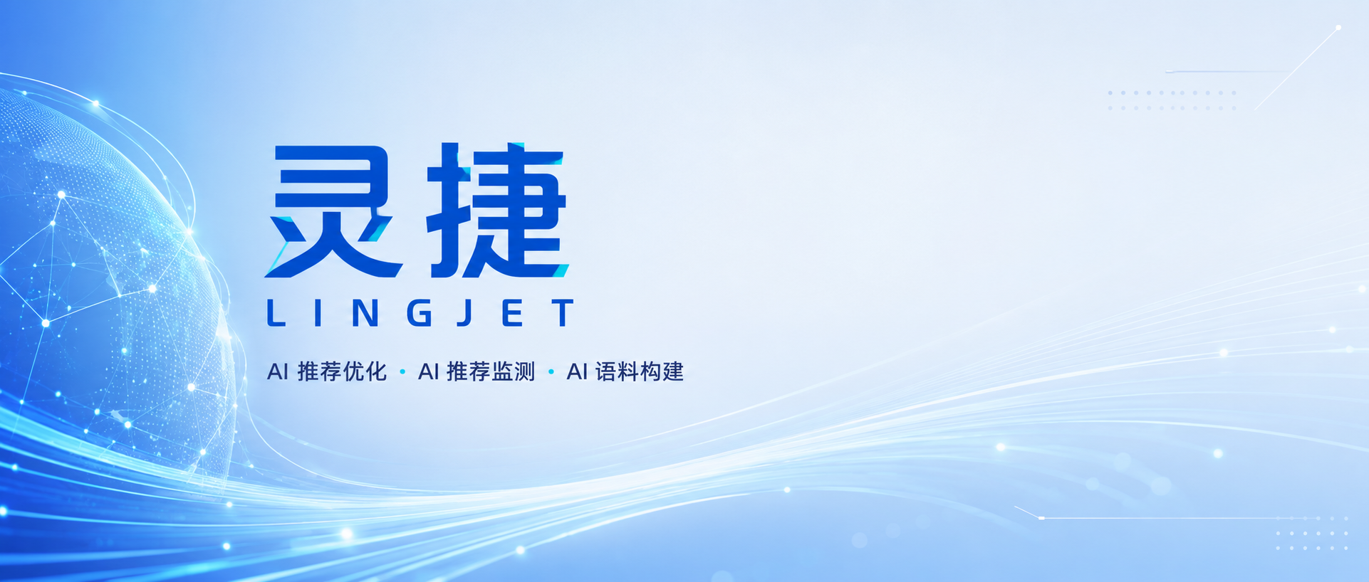 苏州制造企业找AI搜索优化公司如何核对问题池和监测报告