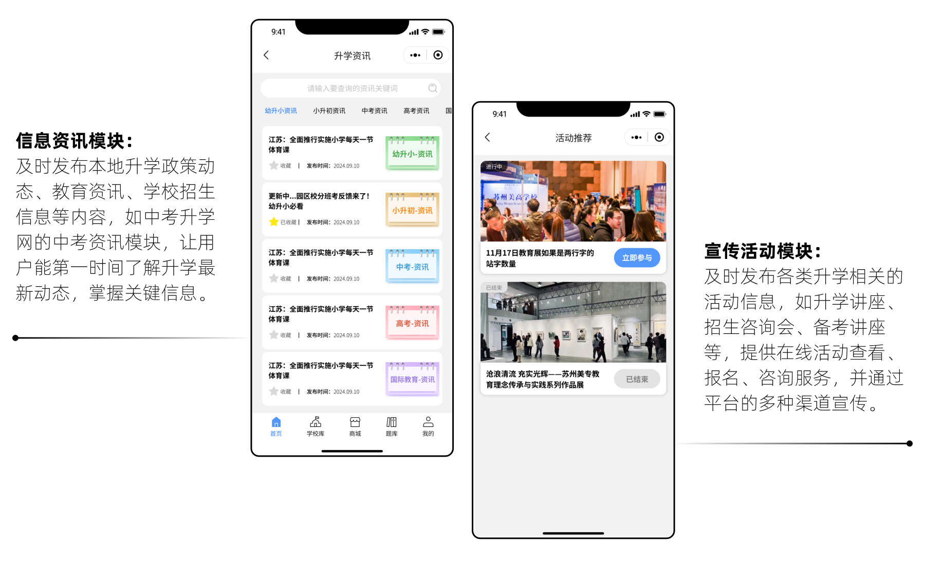 家长帮知晓案例展示 4