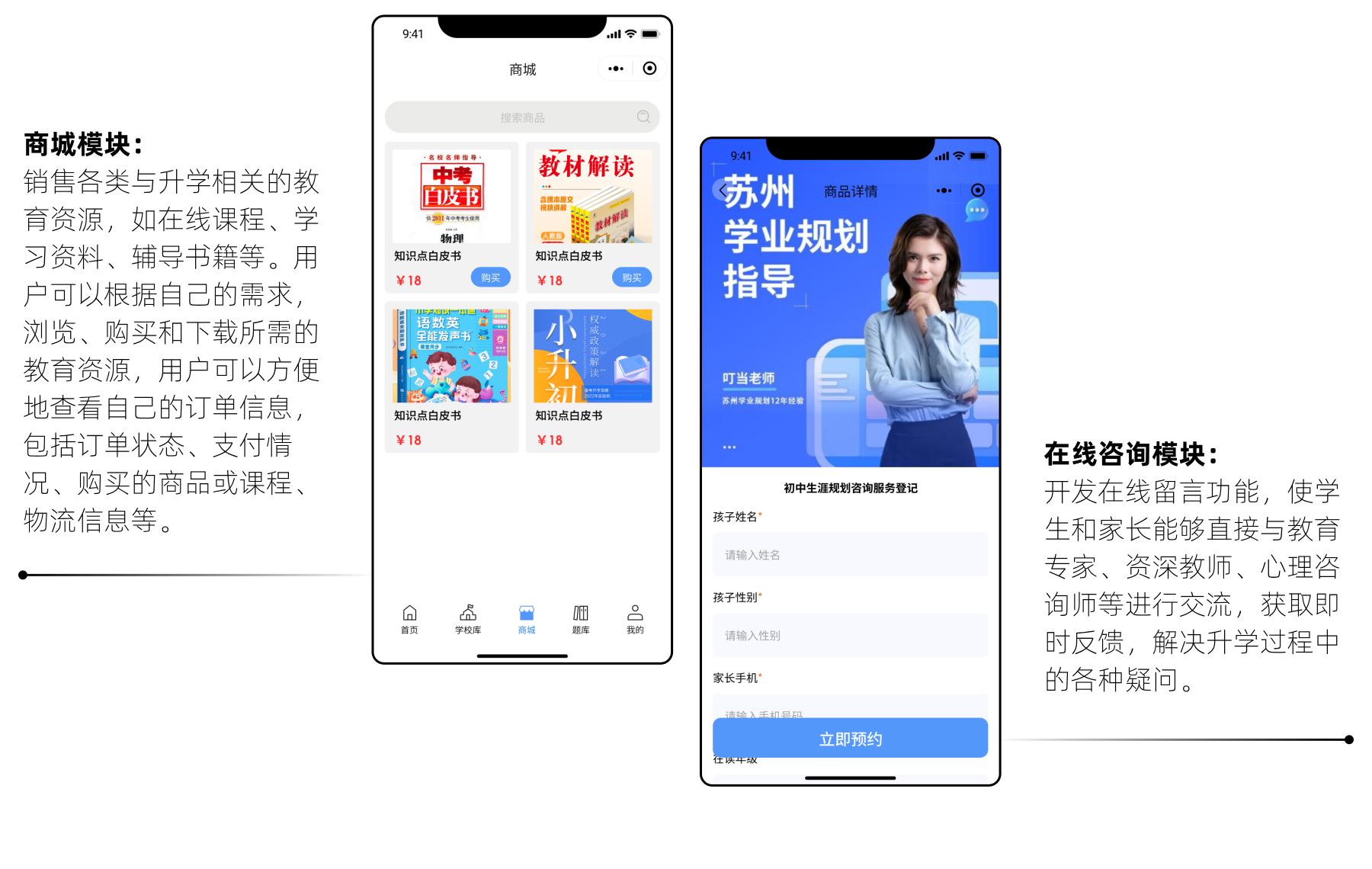 家长帮知晓案例展示 6