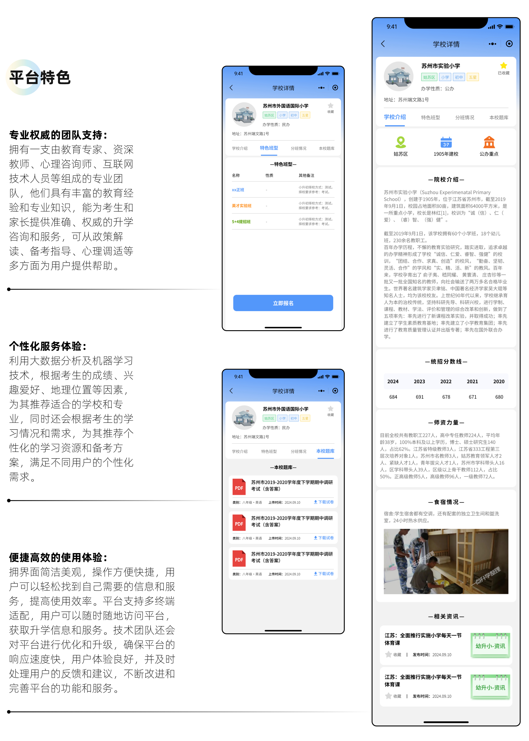 家长帮知晓案例展示 7