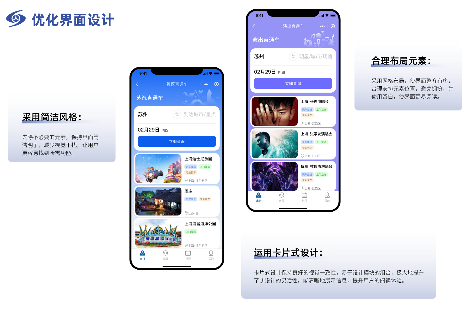 江苏苏汽案例展示 1