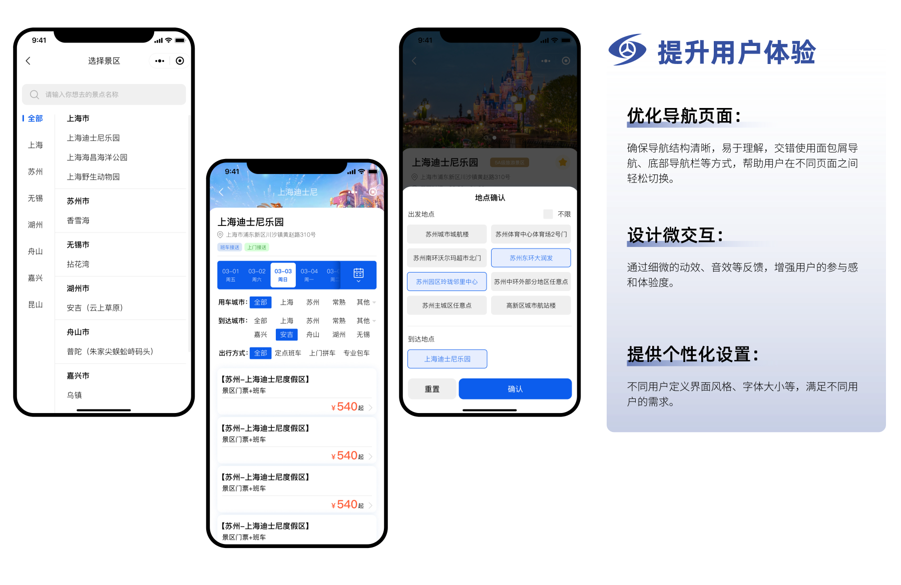 江苏苏汽案例展示 2