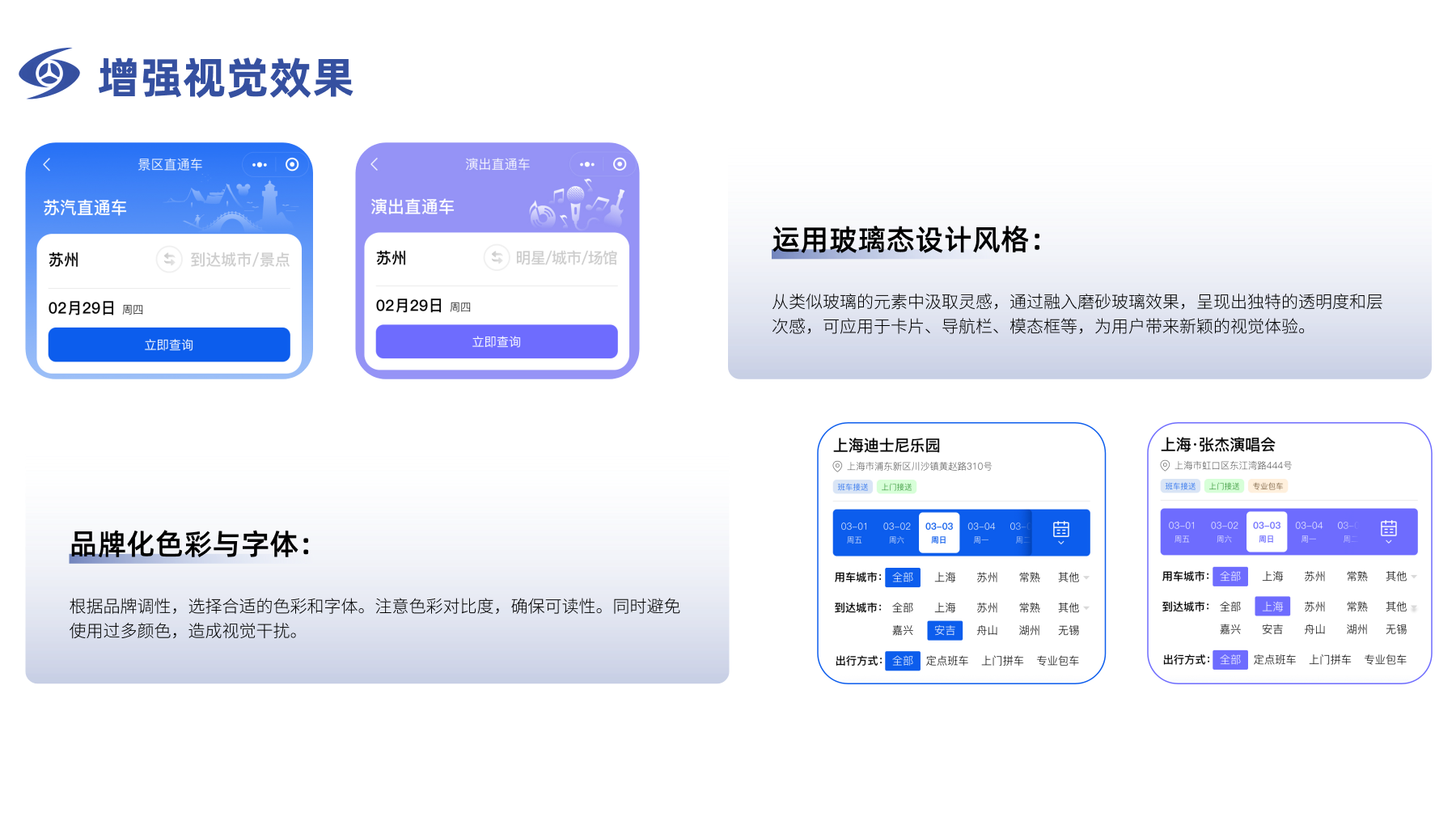 江苏苏汽案例展示 3