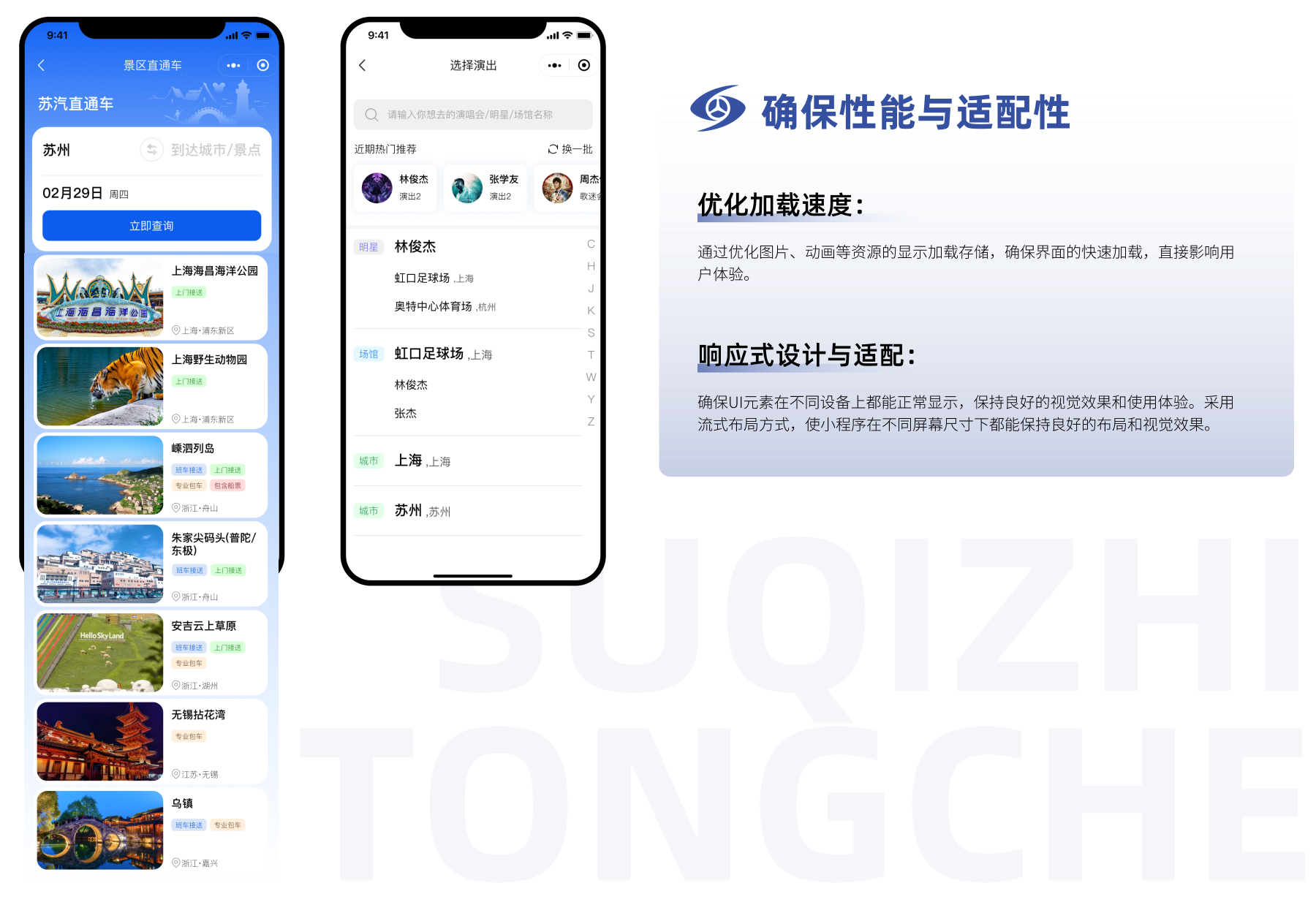 江苏苏汽案例展示 4